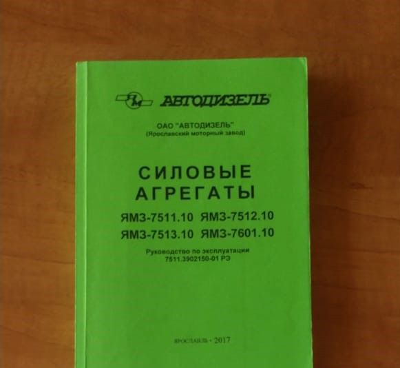 Новый Двигатель Двигатель ямз. мотор ямз 7511: фото 9
