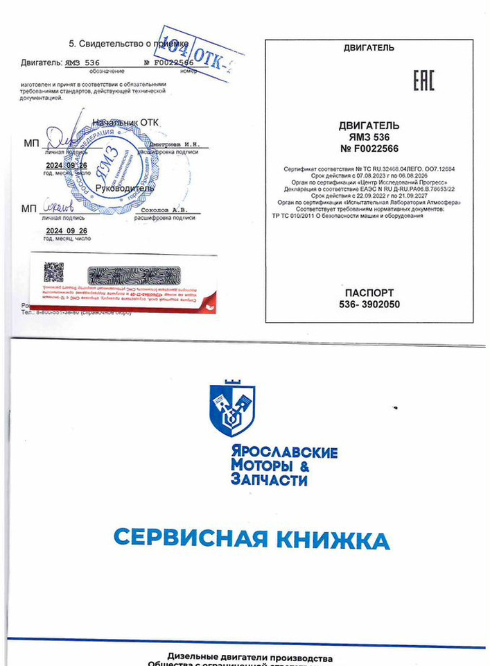 Новый Двигатель Двигатель ямз моторямз536: фото 10