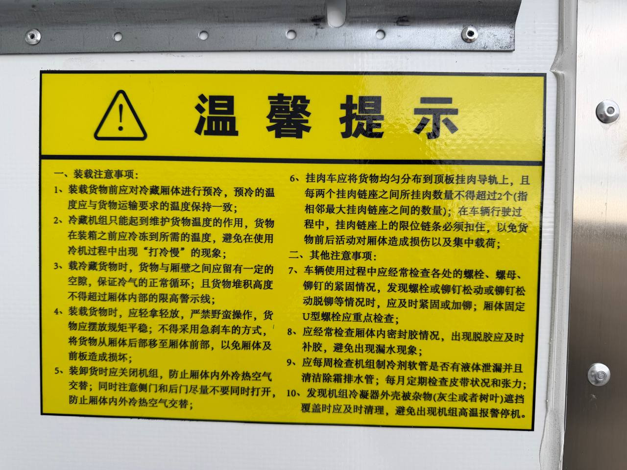 Новый Рефрижератор Для транспортировки пищевых продуктов ISUZU Elf ЕМ7: фото 14