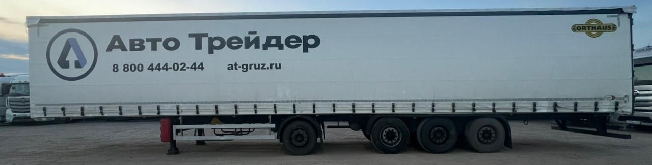 ORTHAUS V4 - Тентованный полуприцеп: фото 3 ORTHAUS V4 - Тентованный полуприцеп: фото 3