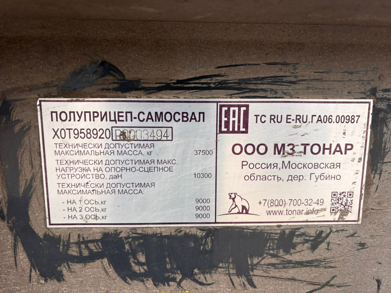 Тонар 95892 - Самосвальный полуприцеп: фото 5 Тонар 95892 - Самосвальный полуприцеп: фото 5