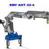 Кран-манипулятор Шарнирно-сочлененная КМУ АНТ 22-4: фото 23