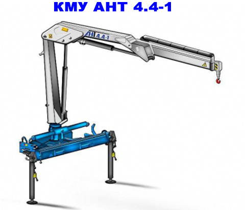 Шарнирно-сочлененная КМУ АНТ 4.4-1 - Кран-манипулятор: фото 2 Шарнирно-сочлененная КМУ АНТ 4.4-1 - Кран-манипулятор: фото 2