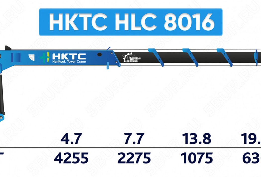 Тросовый кран-манипулятор HKTC HLC 8016 - Кран-манипулятор: фото 2 Тросовый кран-манипулятор HKTC HLC 8016 - Кран-манипулятор: фото 2