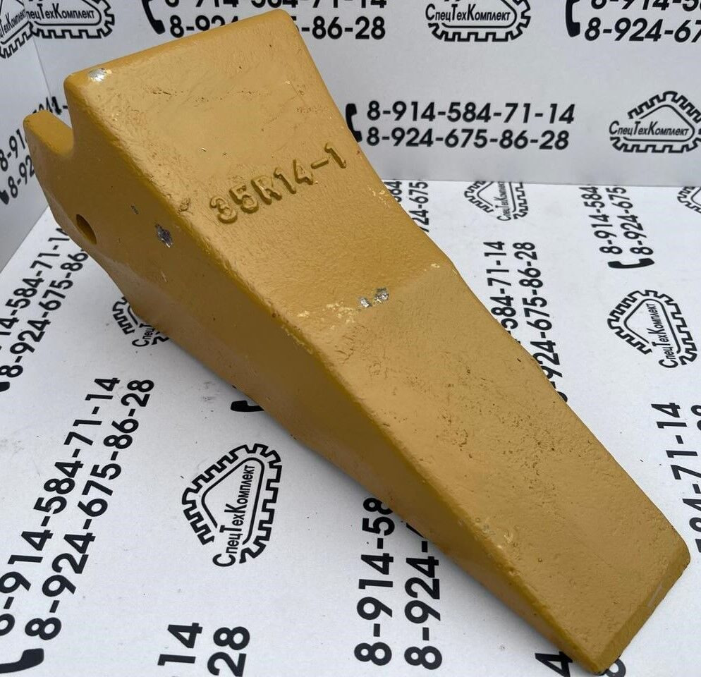 35R14A-3 Зубья / Коронка рыхлителя - Запчасти для Экскаваторов: фото 1 35R14A-3 Зубья / Коронка рыхлителя - Запчасти для Экскаваторов: фото 1