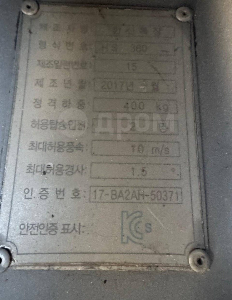 Автовышка Автовышку Hansin HS-380 продаю. В наличии: фото 29