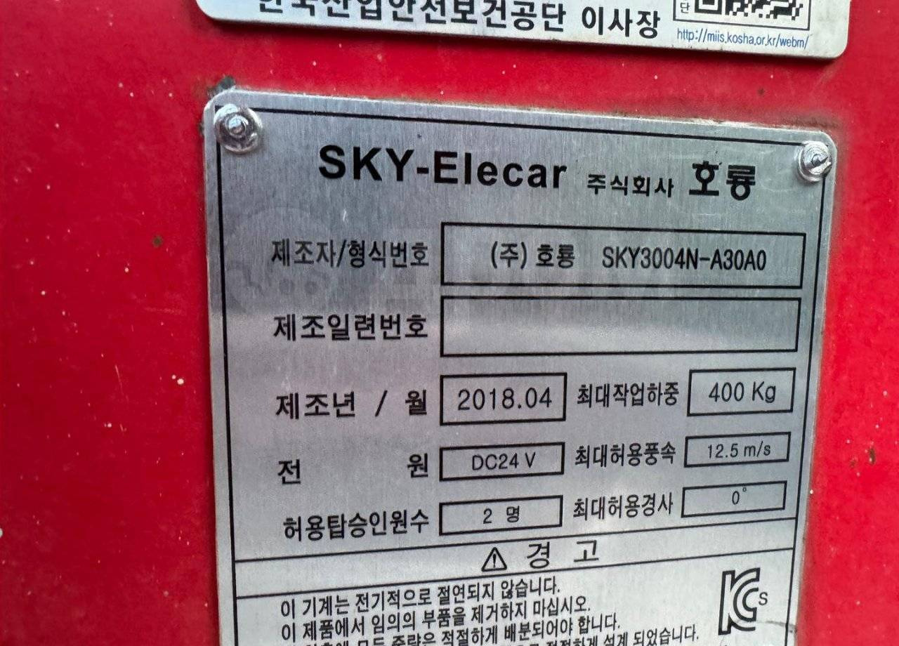 Автовышка Автовышку Horyong SKY-300 - 4N продаю.: фото 10 Автовышка Автовышку Horyong SKY-300 - 4N продаю.: фото 10