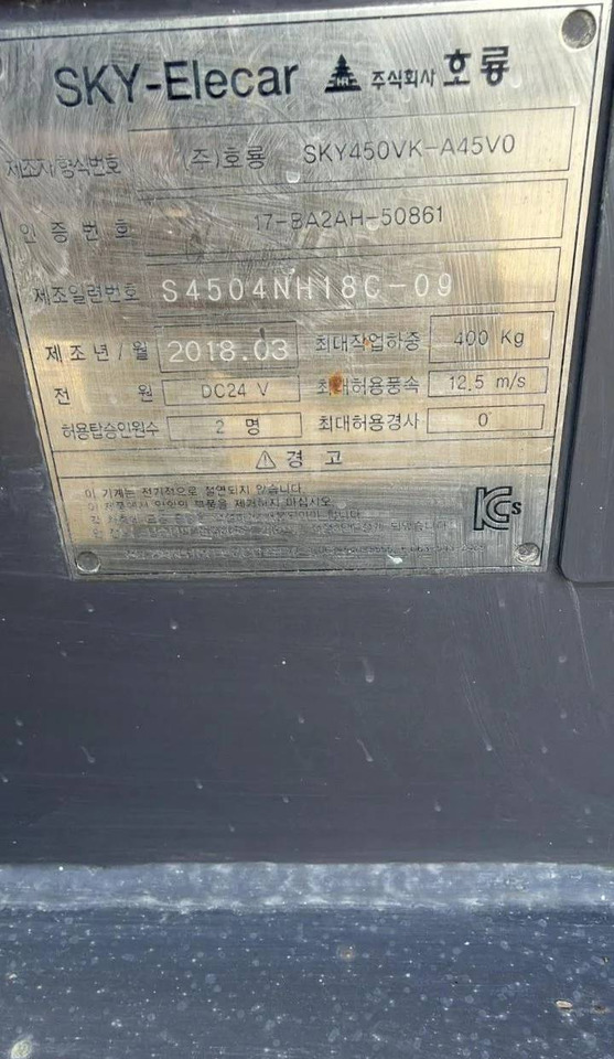 Автовышка Автовышку Horyong SKY 450 продаю.: фото 20