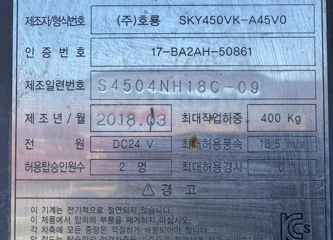 Автовышка Автовышку Horyong SKY 450 продаю. В наличии: фото 40