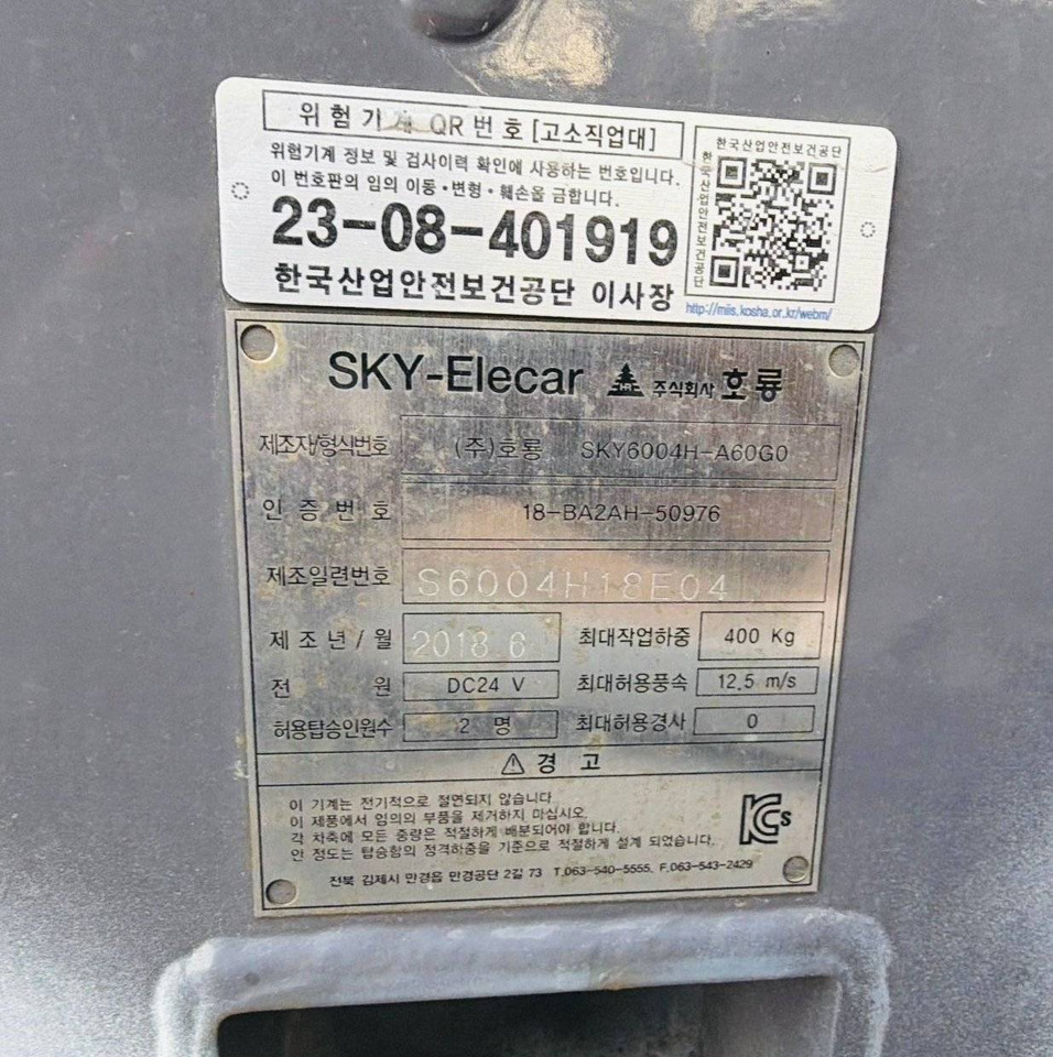 Автовышку Horyong SKY 600 4H продаю. В наличии - Автовышка: фото 5 Автовышку Horyong SKY 600 4H продаю. В наличии - Автовышка: фото 5