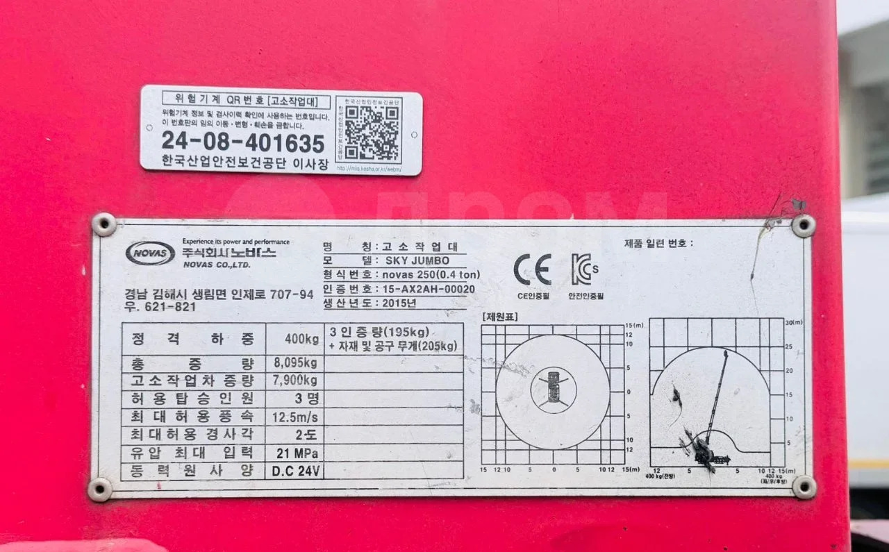 Автовышка Автовышку Novas 250 продаю.: фото 10