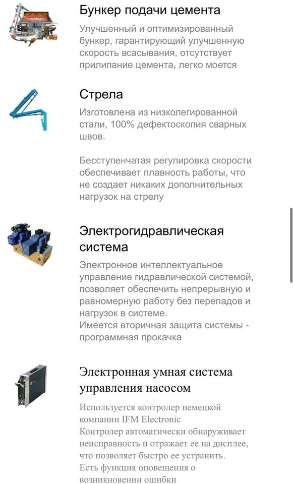 Новый Автобетононасос Isuzu Giga: фото 11