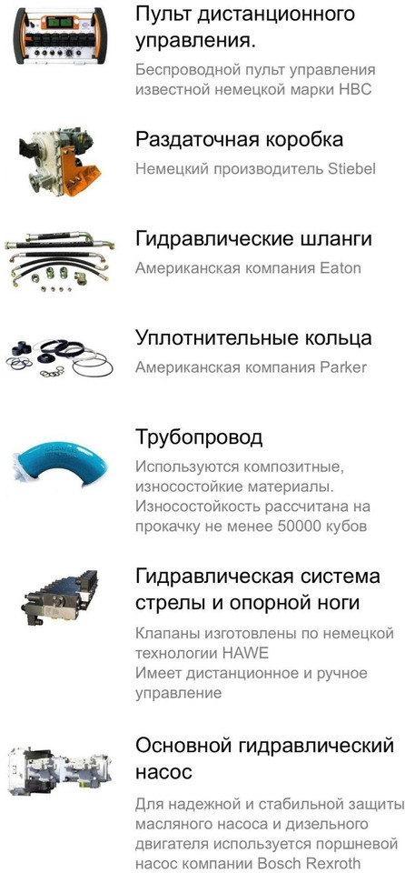 Isuzu Giga - Автобетононасос: фото 3 Isuzu Giga - Автобетононасос: фото 3