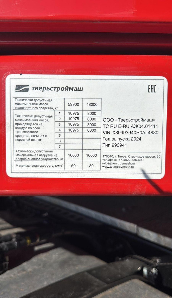 Тягач Mercedes-Benz Actros: фото 10