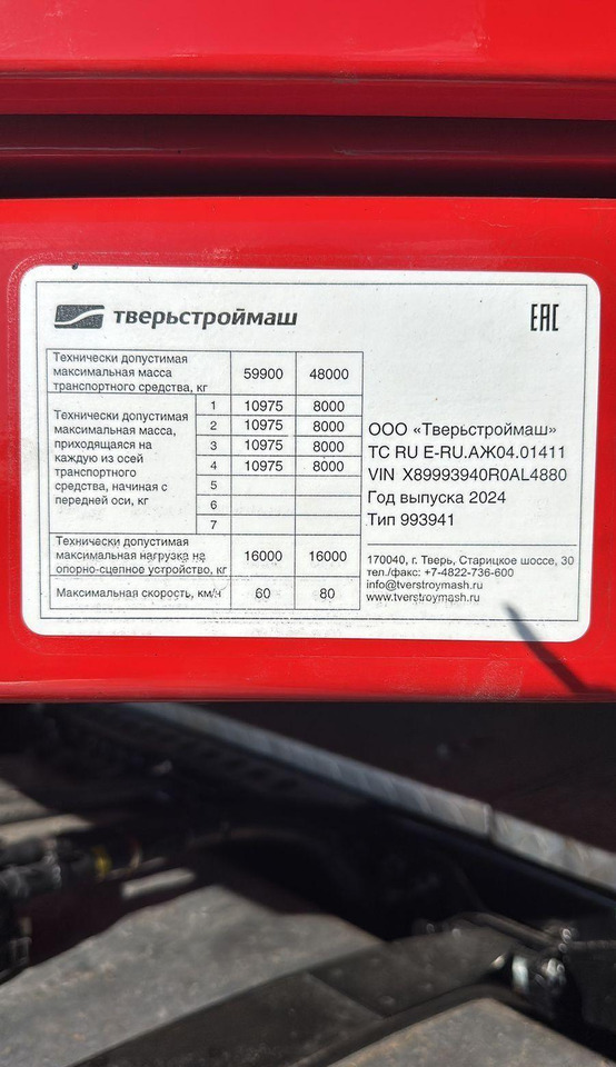 Тягач Mercedes-Benz Actros: фото 10