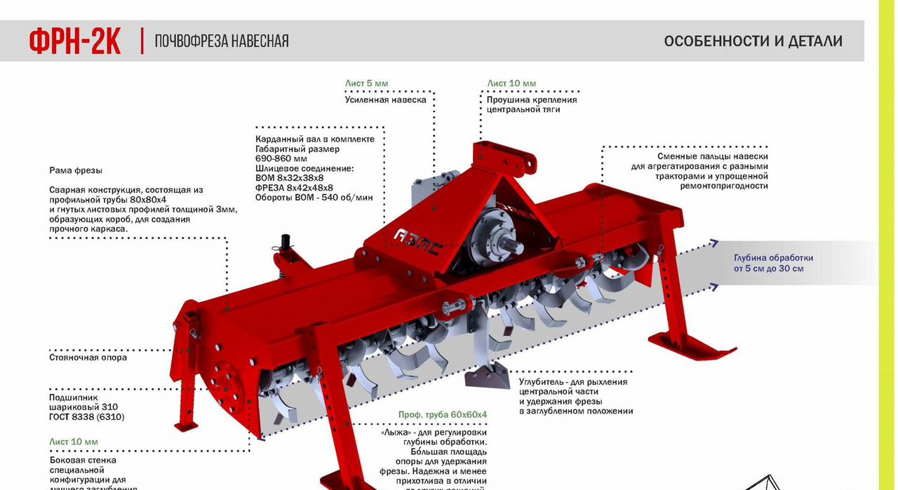 АЗАС ФРН-2К - Почвофреза: фото 3 АЗАС ФРН-2К - Почвофреза: фото 3