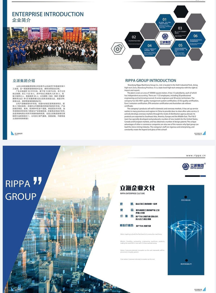 Новый Мини-экскаватор Rippa R330: фото 23