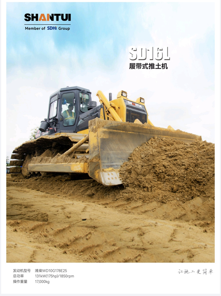SHANTUI SD16L - Бульдозер: фото 2 SHANTUI SD16L - Бульдозер: фото 2