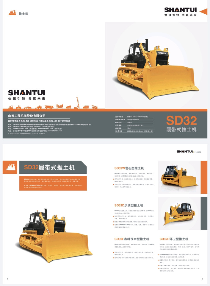 SHANTUI SD32 - Бульдозер: фото 5 SHANTUI SD32 - Бульдозер: фото 5