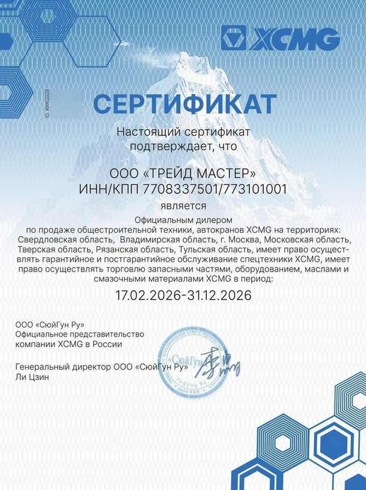 Новый Сваебойная установка Башстрой КБУРГ-16: фото 7 Новый Сваебойная установка Башстрой КБУРГ-16: фото 7