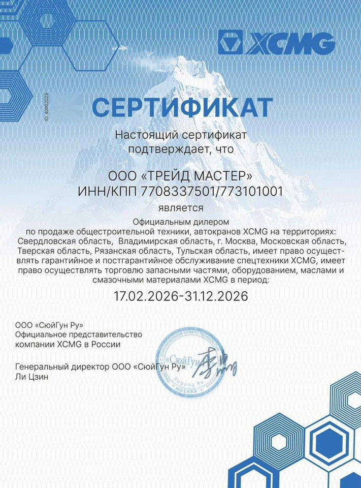 Новый Бульдозер XCMG D260: фото 6