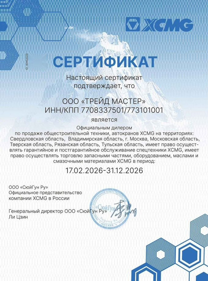 XCMG XE180DN - Гусеничный экскаватор: фото 5 XCMG XE180DN - Гусеничный экскаватор: фото 5