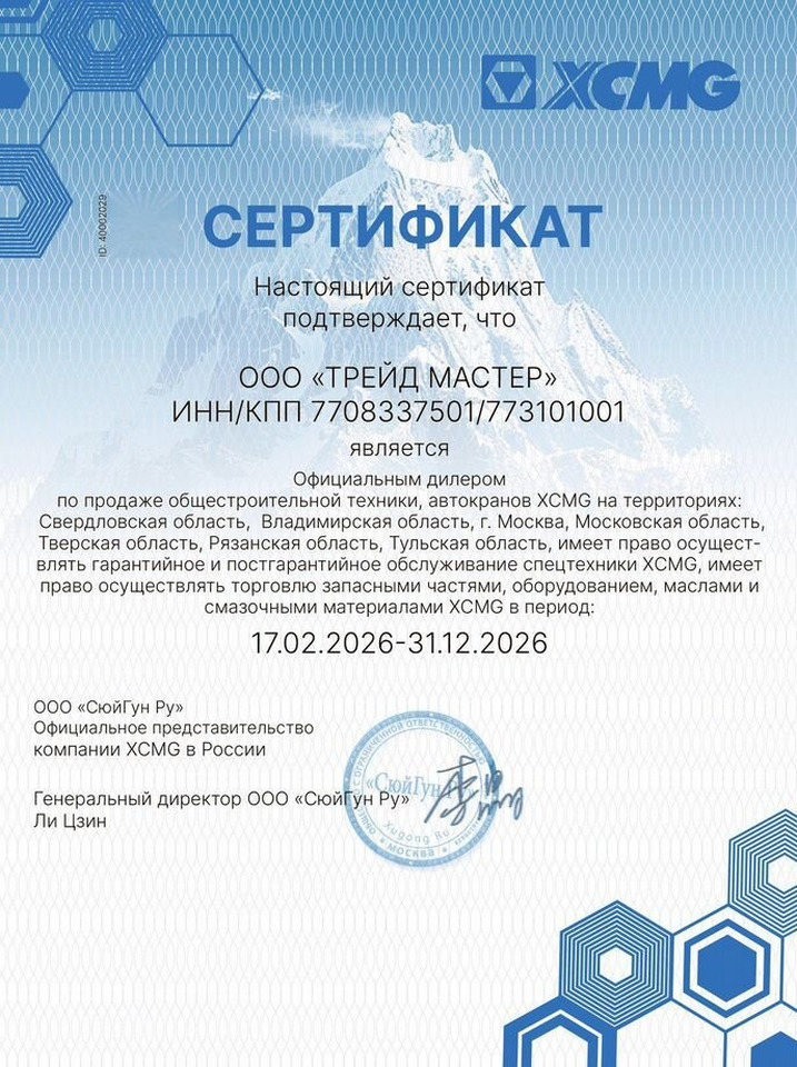 Новый Гусеничный экскаватор XCMG XE225DN: фото 16