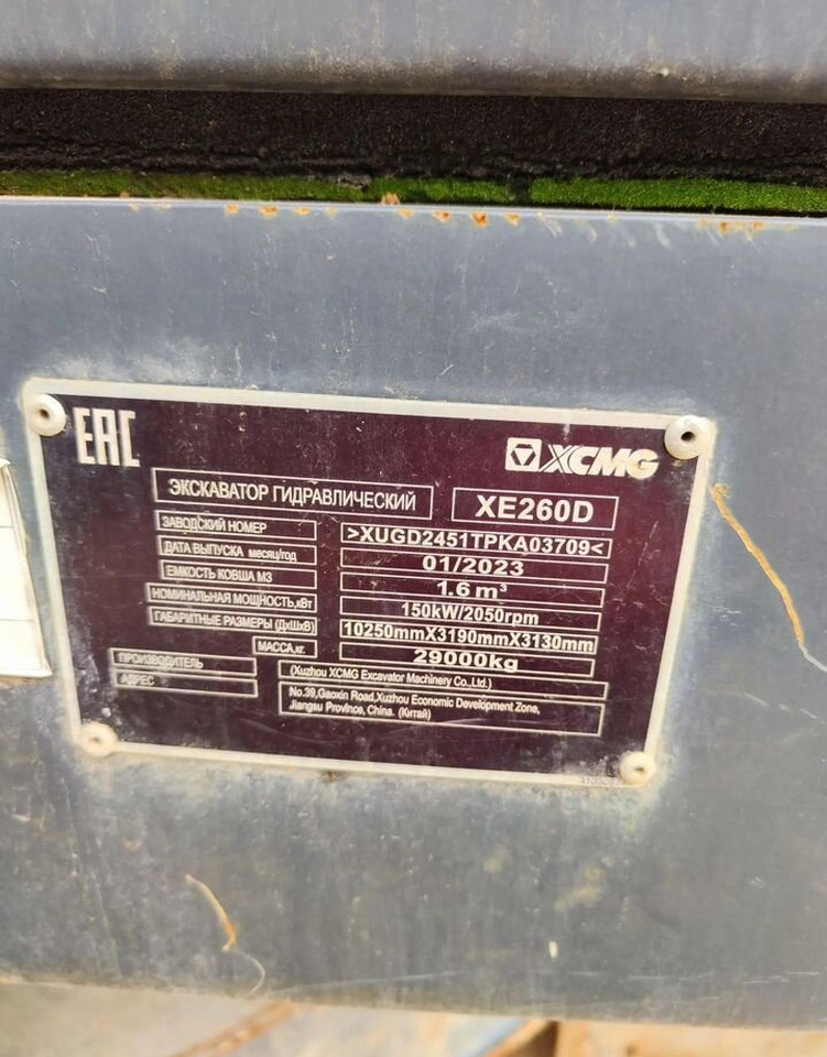 Гусеничный экскаватор XCMG XE260D: фото 8 Гусеничный экскаватор XCMG XE260D: фото 8