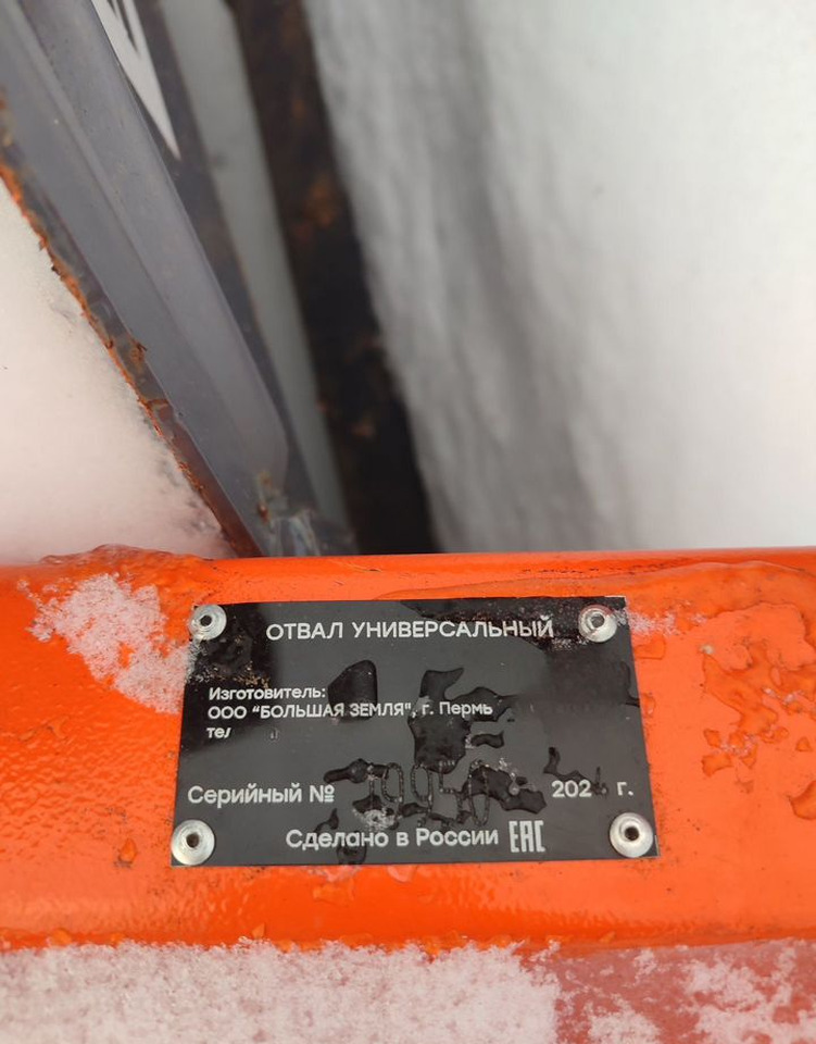 Отвал прямой на заднюю навеску - Отвал: фото 3 Отвал прямой на заднюю навеску - Отвал: фото 3