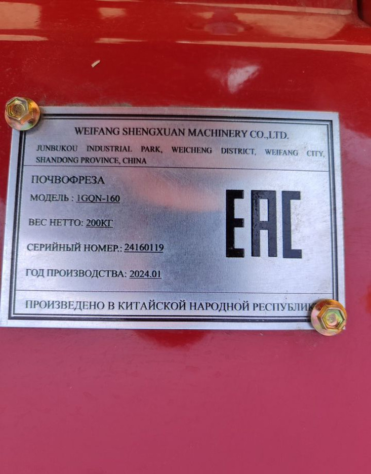 УРАЛЕЦ 1GQN-160 - Почвофреза: фото 4 УРАЛЕЦ 1GQN-160 - Почвофреза: фото 4