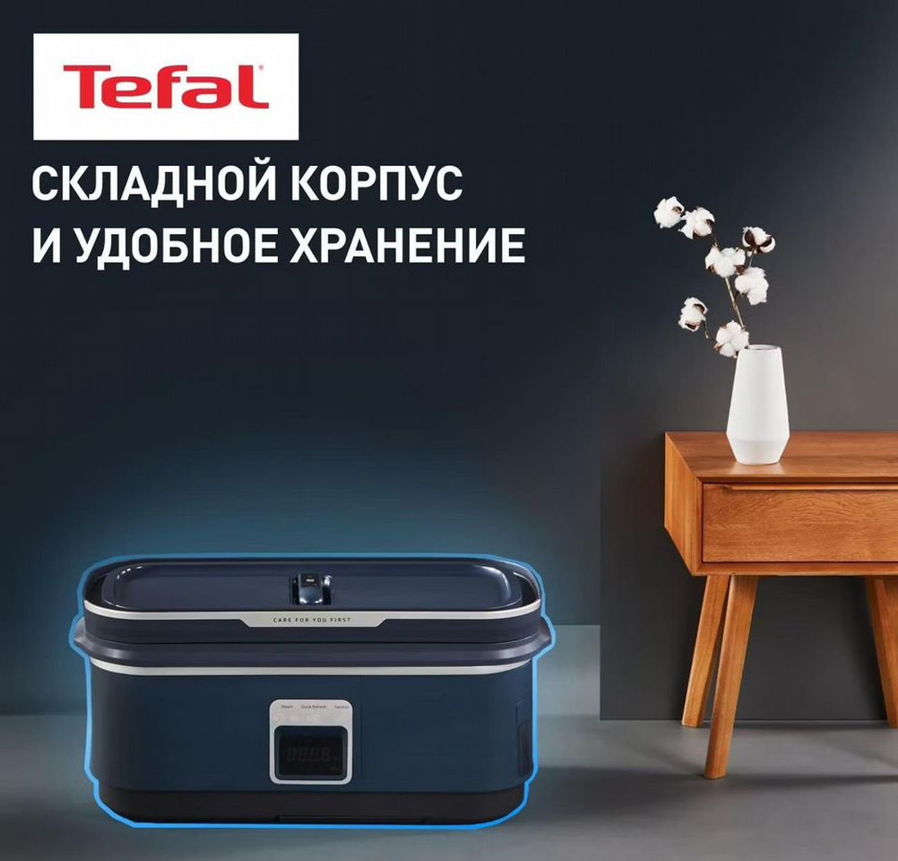 Другая техника Паровая система Tefal Care For You YT2020E0: фото 8