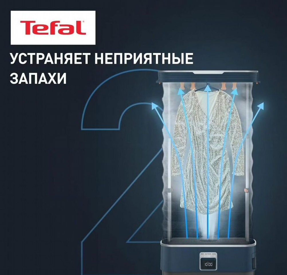 Другая техника Паровая система Tefal Care For You YT2020E0: фото 6