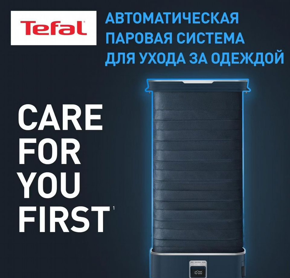 Другая техника Паровая система Tefal Care For You YT2020E0: фото 9