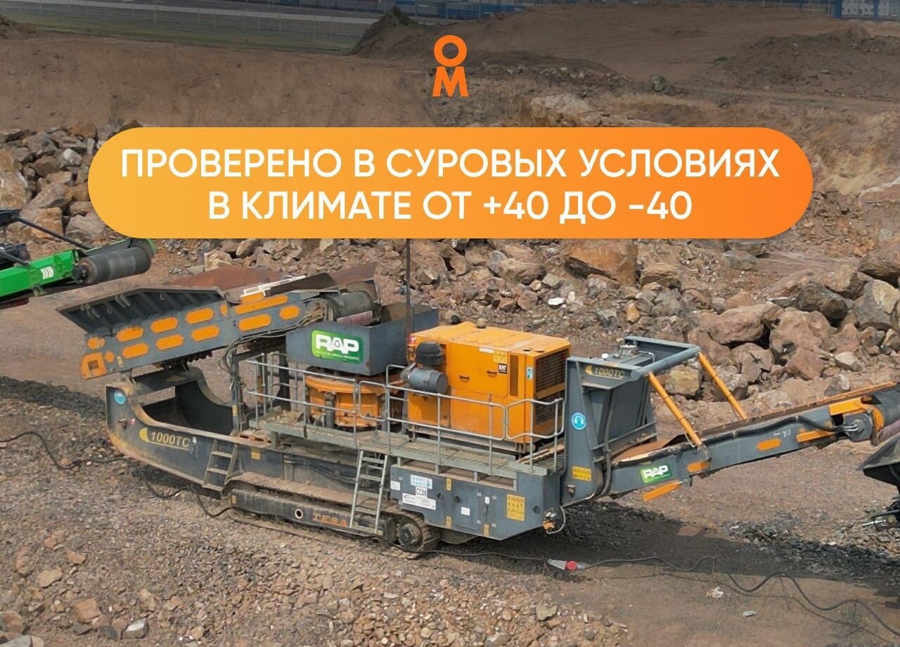 Самоходная конусная дробилка Tesab 1000TC - Конусная дробилка: фото 5 Самоходная конусная дробилка Tesab 1000TC - Конусная дробилка: фото 5