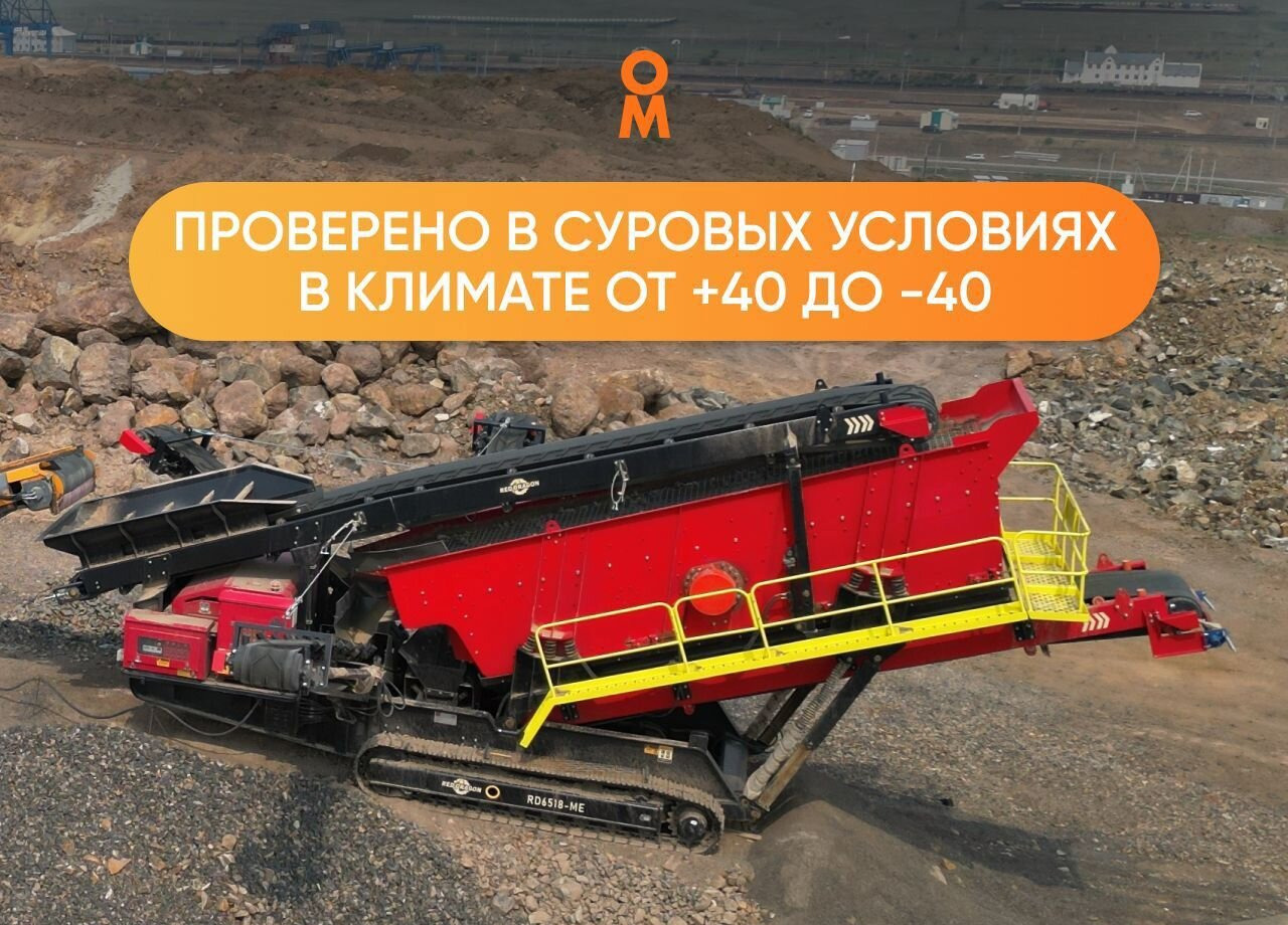 Грохот вибрационный Трехдековый грохот RedDragon 6518-ME: фото 6