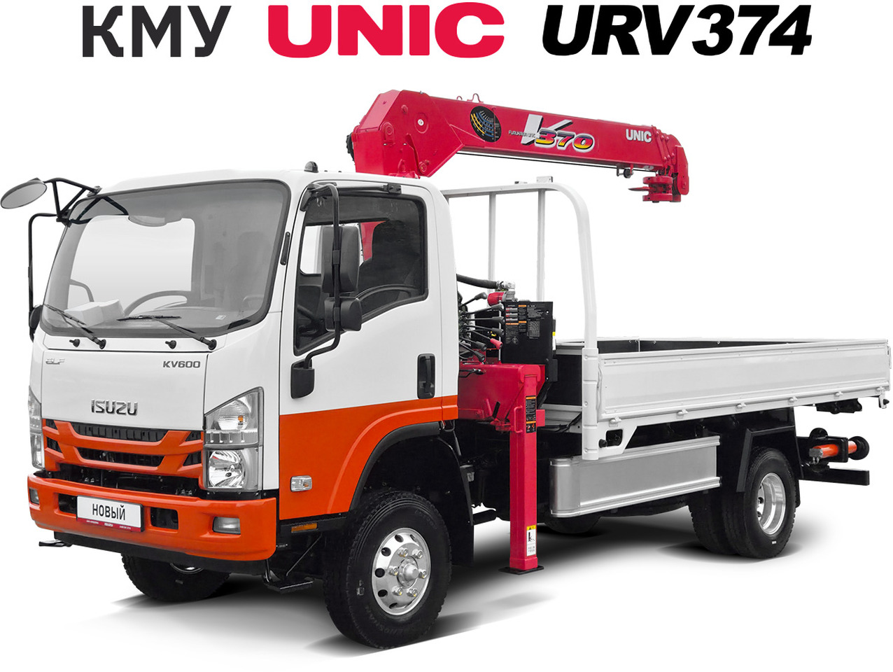 ISUZU ELF бортовой с КМУ UNIC - Бортовой грузовик/ Платформа, Автоманипулятор: фото 1 ISUZU ELF бортовой с КМУ UNIC - Бортовой грузовик/ Платформа, Автоманипулятор: фото 1
