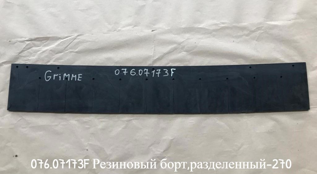 16F Аналоговые запчасти для Гримме (Grimme) от 15.07 - Запчасти для Сельскохозяйственной техники: фото 3 16F Аналоговые запчасти для Гримме (Grimme) от 15.07 - Запчасти для Сельскохозяйственной техники: фото 3