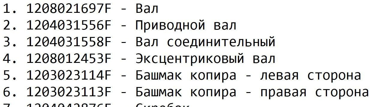 16F Запчасти аналоговые для Холмер (Holmer) - Запчасти для Сельскохозяйственной техники: фото 5 16F Запчасти аналоговые для Холмер (Holmer) - Запчасти для Сельскохозяйственной техники: фото 5