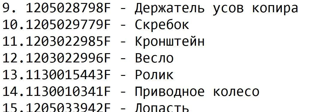Новый Запчасти для Сельскохозяйственной техники 16F Запчасти аналоговые для Холмер (Holmer) от 03.03: фото 7