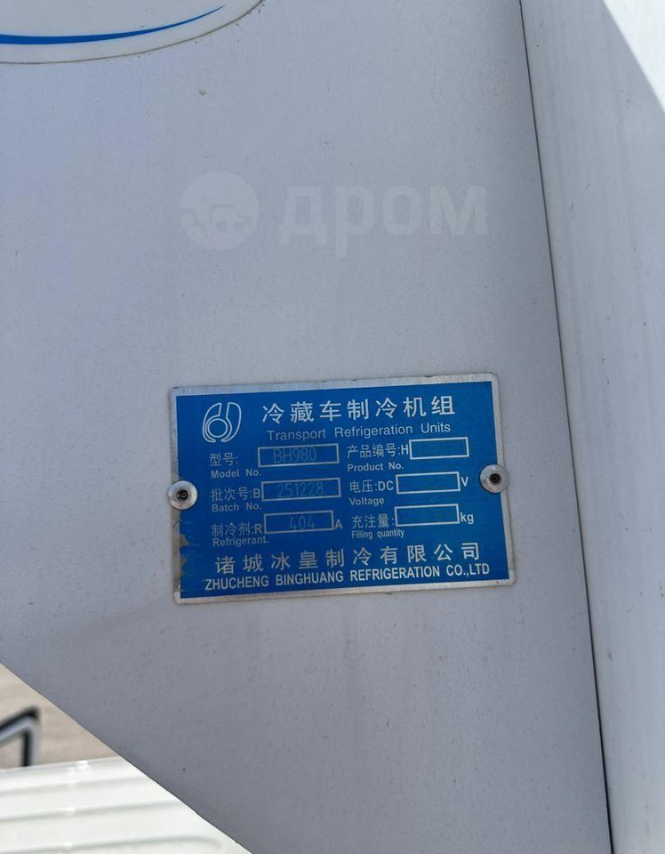 Новый Рефрижератор Hyundai Mighty: фото 16 Новый Рефрижератор Hyundai Mighty: фото 16