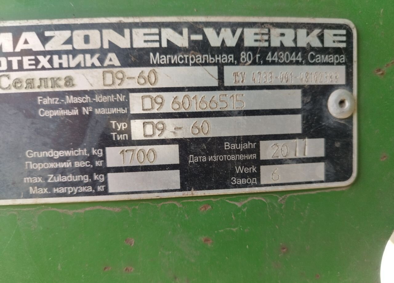 Amazone D9 - Сеялка: фото 3 Amazone D9 - Сеялка: фото 3