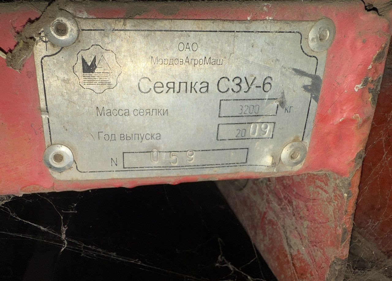 МордовАгроМаш СЗУ-6 - Сеялка: фото 4 МордовАгроМаш СЗУ-6 - Сеялка: фото 4