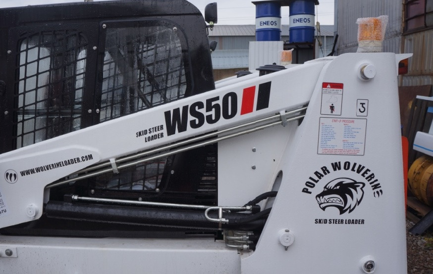 Новый Мини-погрузчик (с бортовым поворотом) Polar Wolverine (Forway) WS50: фото 7 Новый Мини-погрузчик (с бортовым поворотом) Polar Wolverine (Forway) WS50: фото 7