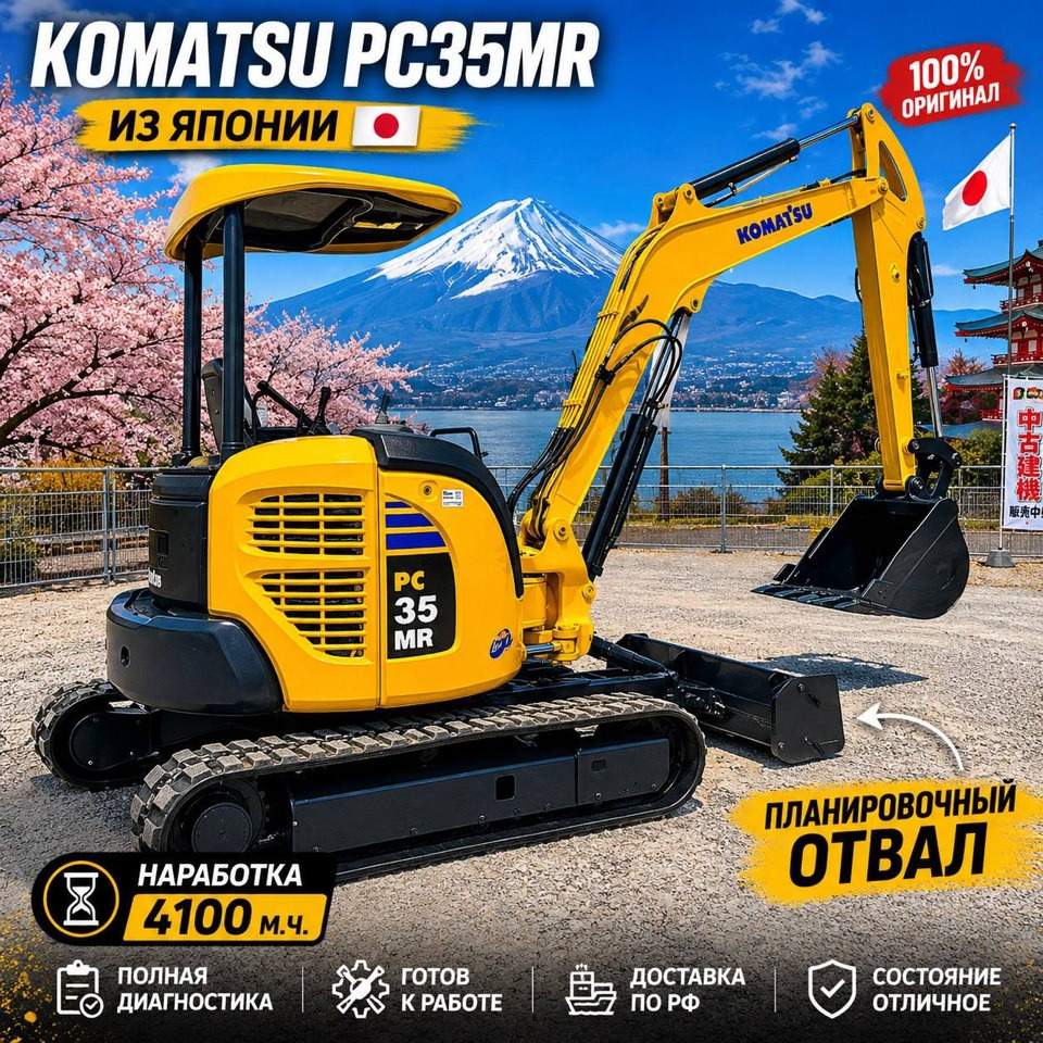 KOMATSU PC35MR-2 - Мини-экскаватор: фото 1 KOMATSU PC35MR-2 - Мини-экскаватор: фото 1