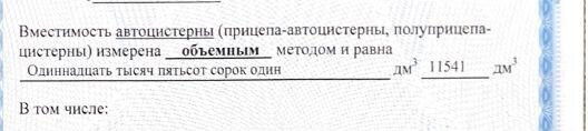 Грузовик с цистерной КАМАЗ 43118: фото 7