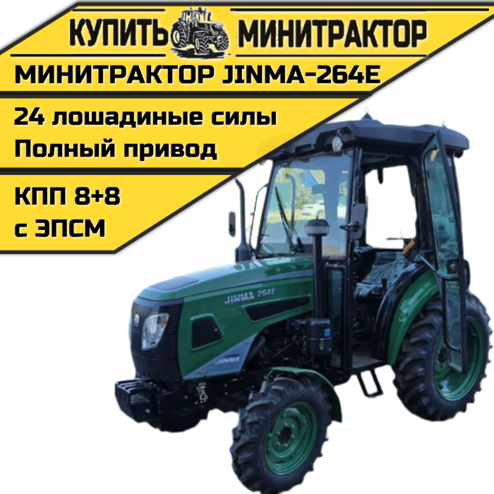 Минитрактор JINMA-264E зеленый - Минитрактор: фото 1 Минитрактор JINMA-264E зеленый - Минитрактор: фото 1