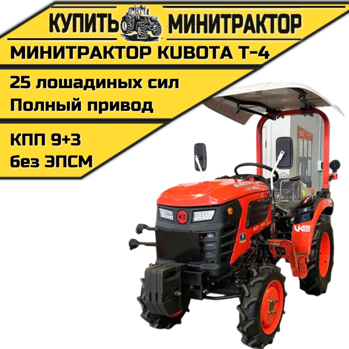 Минитрактор Kubota | Кентавр Т-4K 9+3 (Perkins) STD agri 5,00-12 / 8,00-16 - Минитрактор: фото 1 Минитрактор Kubota | Кентавр Т-4K 9+3 (Perkins) STD agri 5,00-12 / 8,00-16 - Минитрактор: фото 1