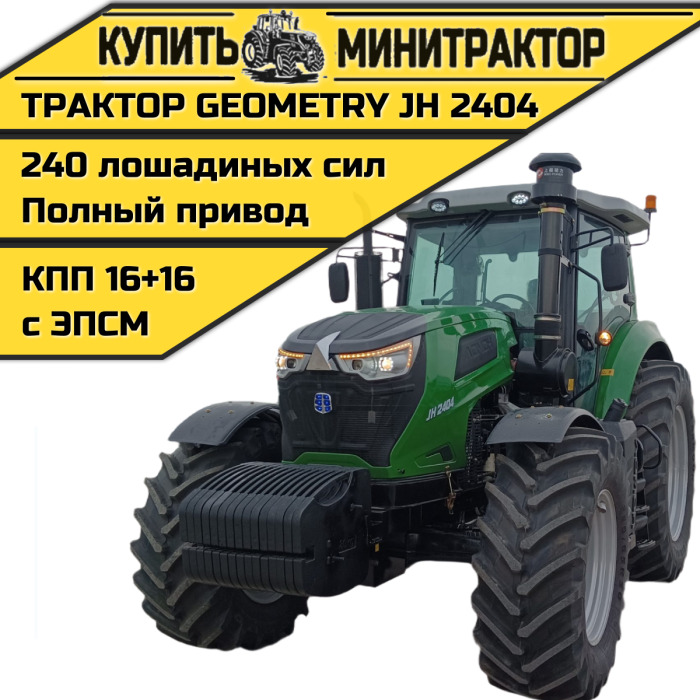 Трактор GEOMETRY JH 2404 new - Минитрактор: фото 1 Трактор GEOMETRY JH 2404 new - Минитрактор: фото 1