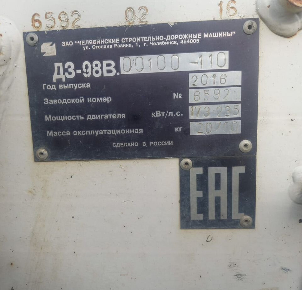 Грейдер ЧСДМ ДЗ-98В.00100-110: фото 18 Грейдер ЧСДМ ДЗ-98В.00100-110: фото 18