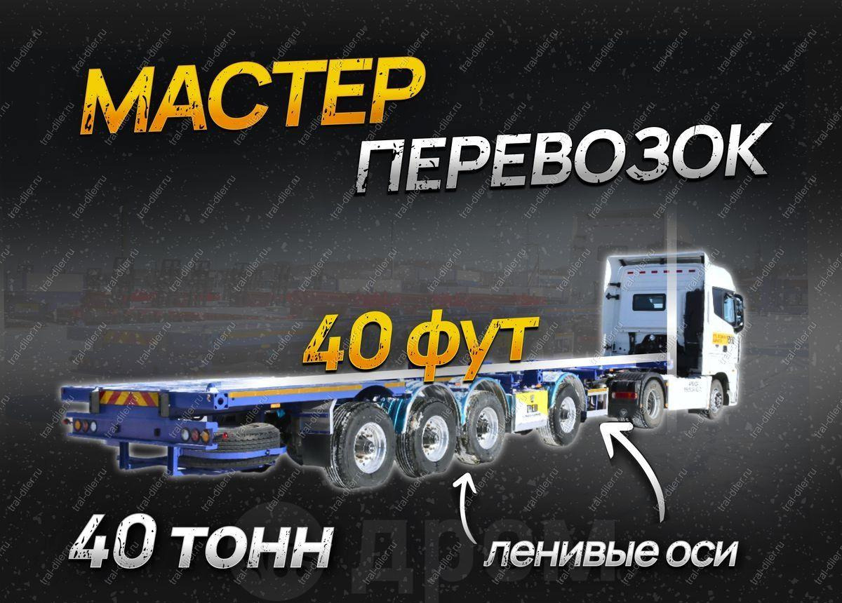 Amur LYR9401JSED - Полуприцеп контейнеровоз (BDF, сменный кузов): фото 1 Amur LYR9401JSED - Полуприцеп контейнеровоз (BDF, сменный кузов): фото 1